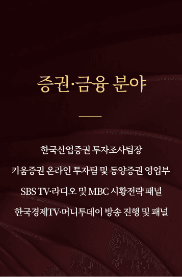 서동구 자문위원