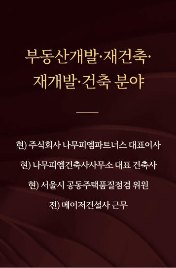 전창남 자문위원